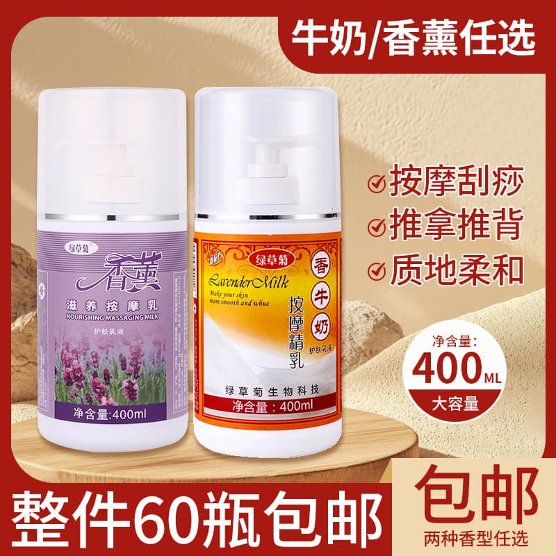 60 garrafas atacado aromaterapia hidratante massagem nos pés leite terapia de pés loja de beleza dedicada sola do pé sem
