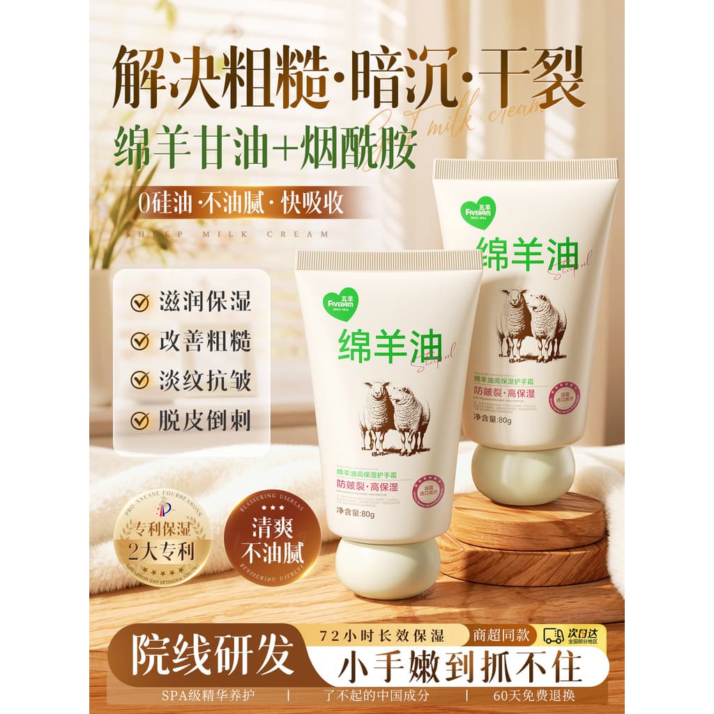 Lanolina creme para as mãos hidratante clareamento endurecimento luz linhas das mãos hidratante Anti-secagem oficial aut