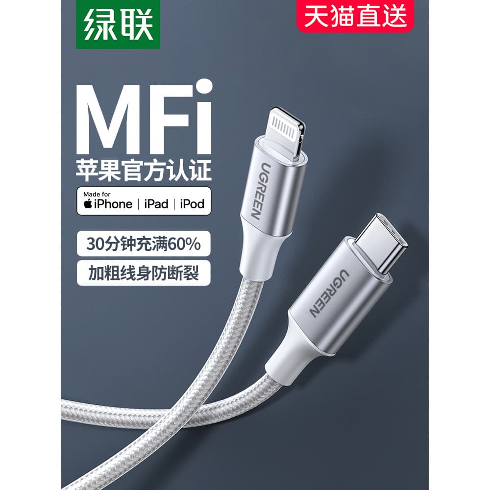 Lvlian 14pro cabo de dados pd carga rápida certificação mfi 20/30w adequado para 12plus11max13 telefone móvel ipad carre