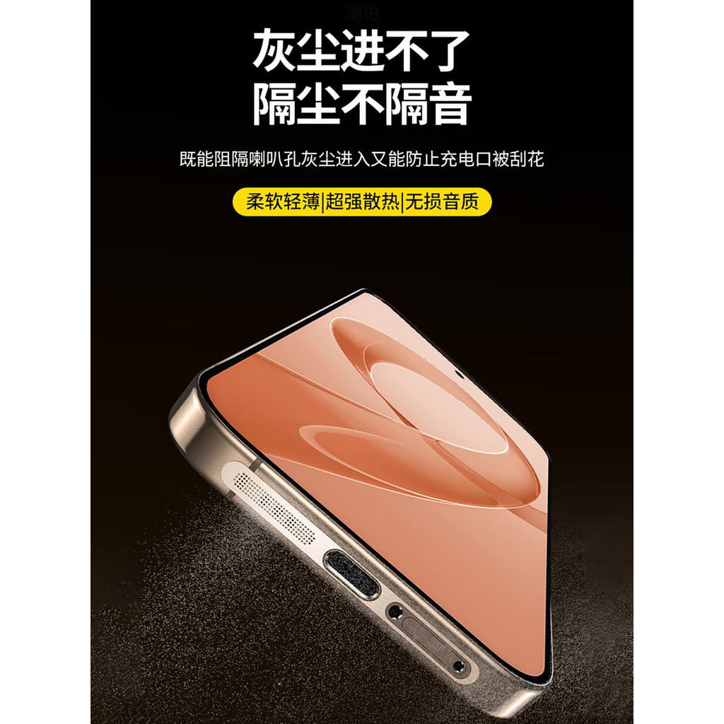 Rede anti-poeira de galvanoplastia de Metal adequada para Redmi k90promax Alto-falante do telefone móvel Adesivo antipoe