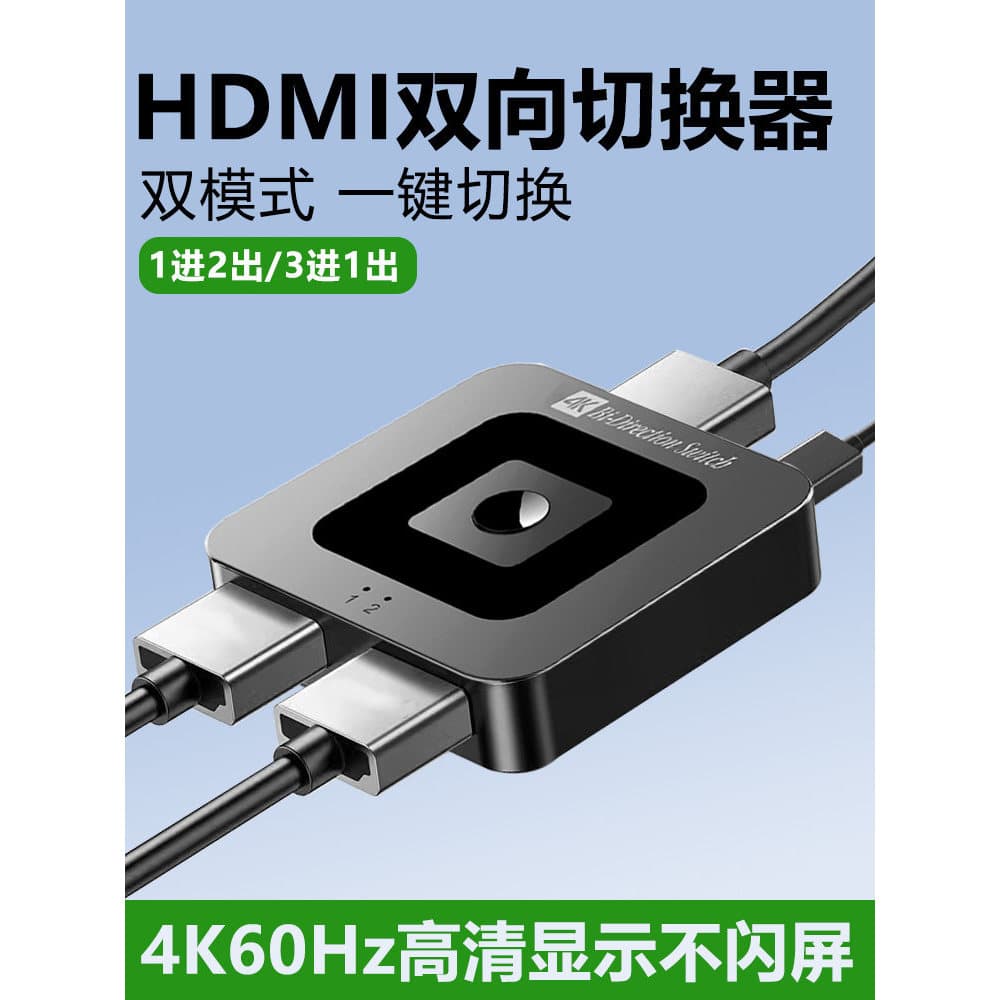 Switcher Hdmi divisor dois em um divisor um em um para fora tela de exibição de conversão unidirecional TV 8K uma em doi