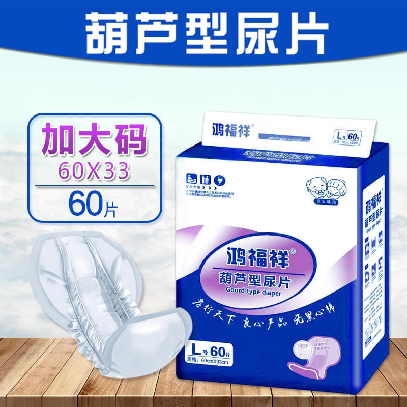Hongfuxiang Fraldas para Adultos para Idosos Fraldas Tipo Cabaça Plus Size Fraldas para Adultos Homens Mulheres Fraldas