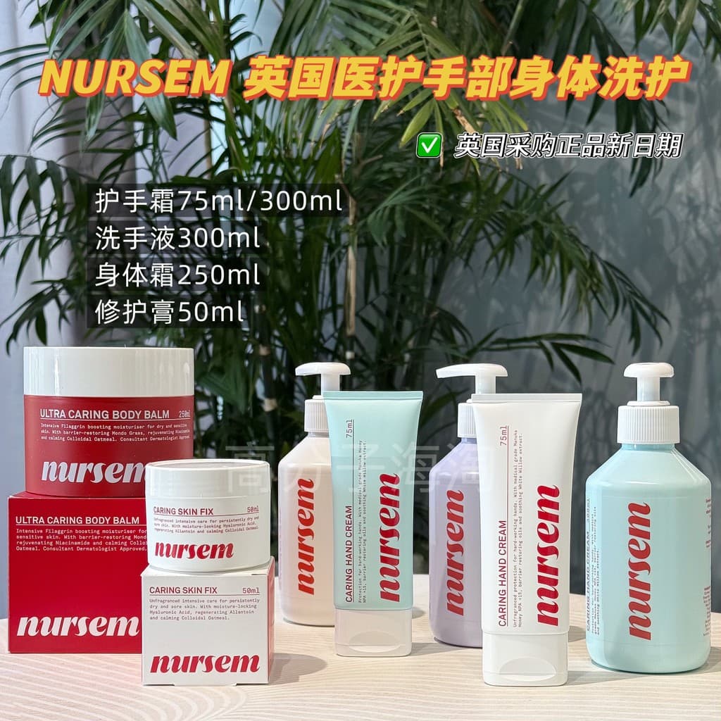 Enfermeira britânica enfermeira médica creme para as mãos desinfetante para as mãos 75ml 300ml hidratante reparação hidr