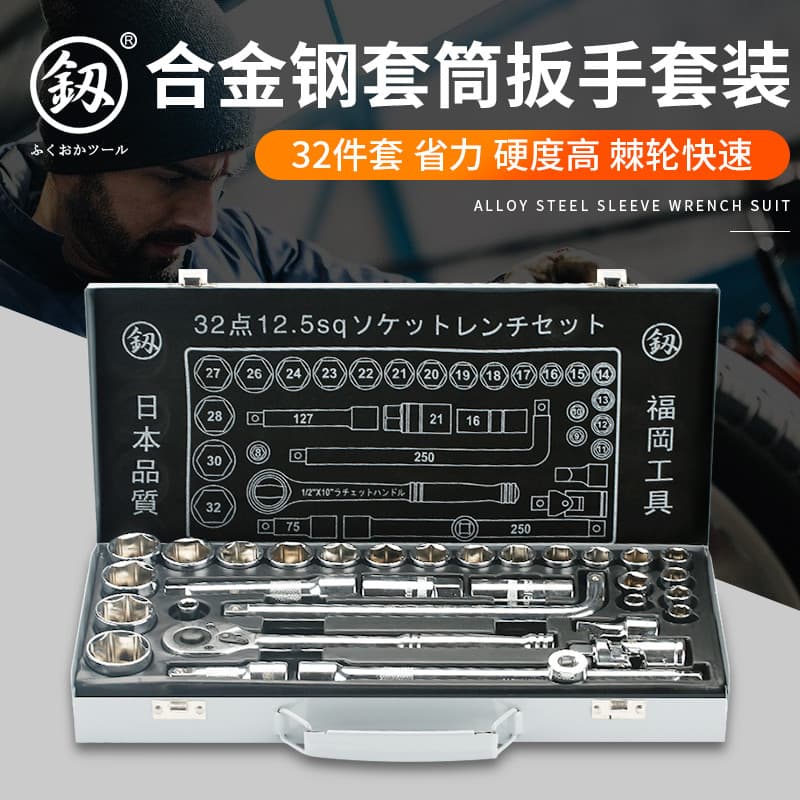Conjunto de combinação de chave de soquete catraca para reparo de carro, ferramenta especial alemã para reparo de automó
