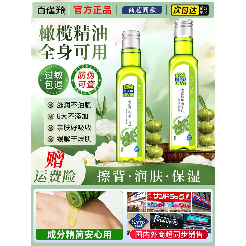 Pechoin Azeite Facial Cuidados com a Pele Hidratante Óleo Essência Corporal No. 1 óleo essencial de massagem produtos ge