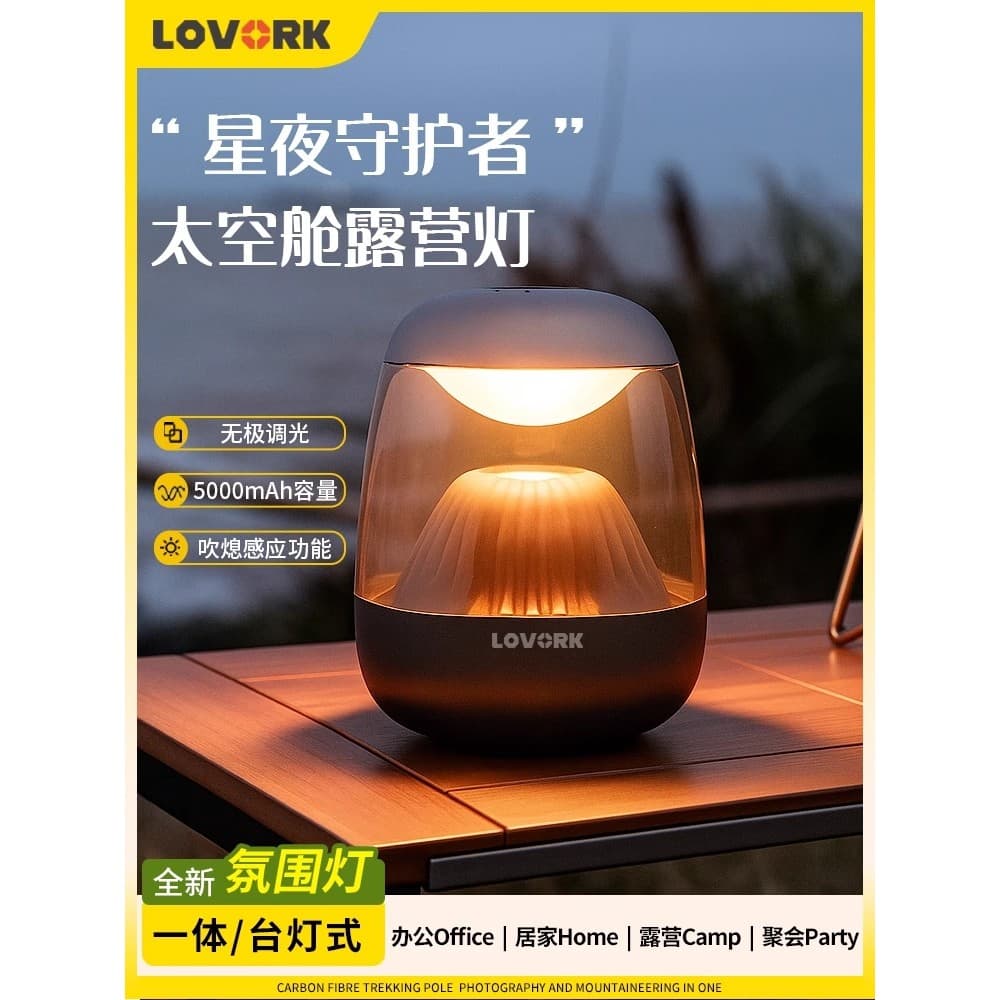 LOVORK LOVORK Espaço Cápsula Candeeiro de Mesa Sensor Lâmpada Ambiente Lâmpada de Acampamento Tenda Equipamento de Acamp