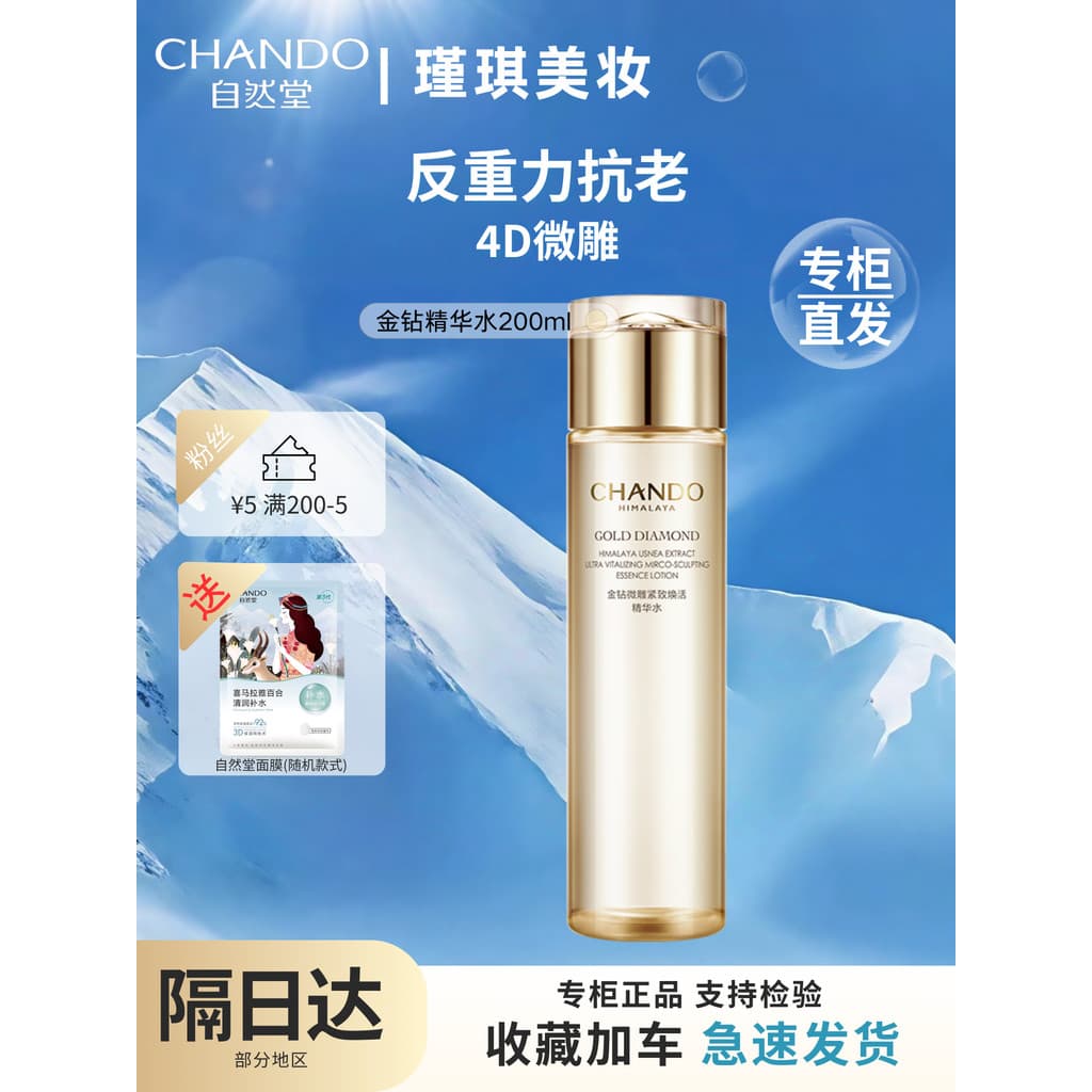 Natural Hall Golden Diamond Essence Água Micro-Escultura Firmador Rejuvenescedor Essência Água 200ml Reparação [Contador