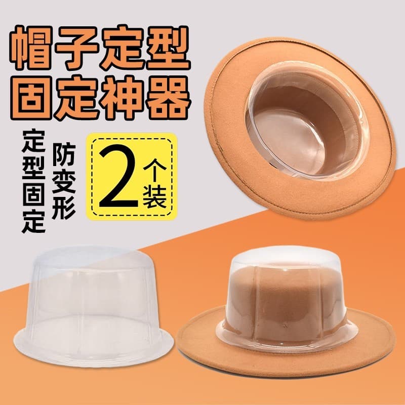 Suporte de chapéu suporte interno Anti-rugas moldar armazenamento cúpula chapéu suporte 21 tipo balde de beisebol chapéu