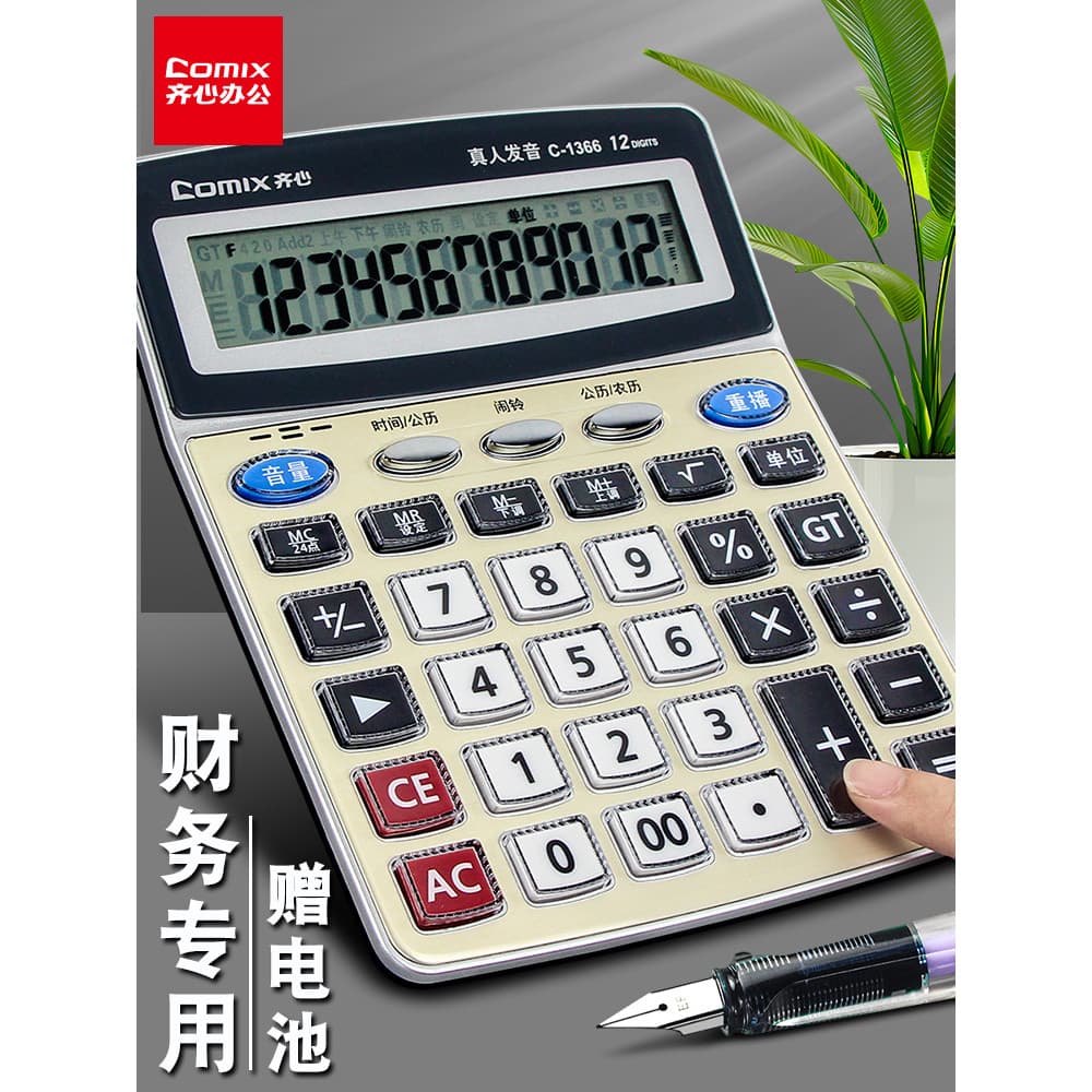 Calculadora Qixin Material de escritório genuíno para contabilidade comercial Reunião financeira Computador dedicado par