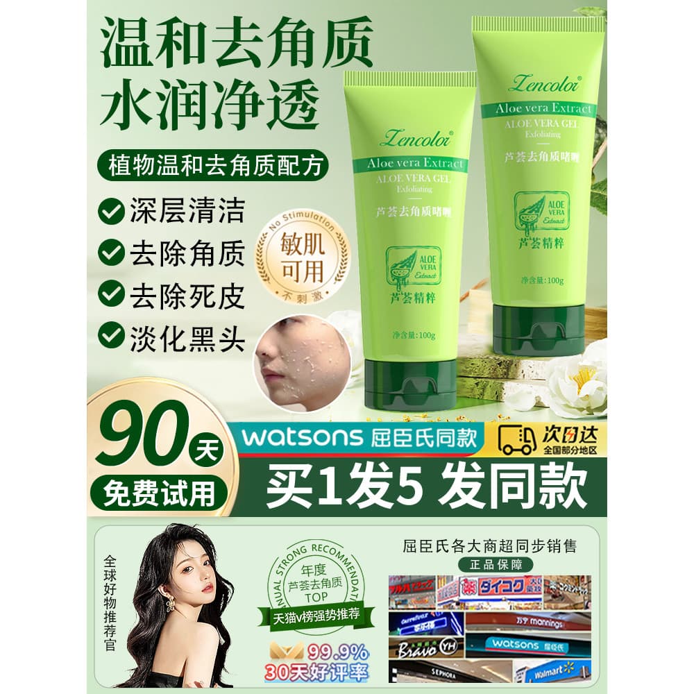 Aloe Vera gel esfoliante gel limpador facial esfoliante facial limpeza profunda poros corpo esfregando lama tesouro arei
