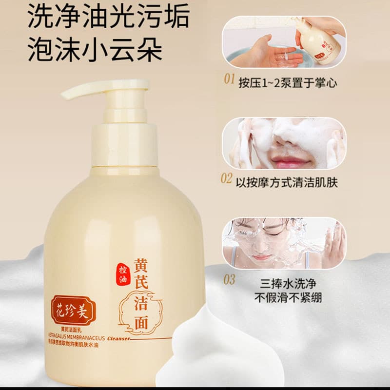 Huazhenmei Huangzhen limpador facial navio bandeira loja controle de óleo hidratante limpador facial limpeza profunda en