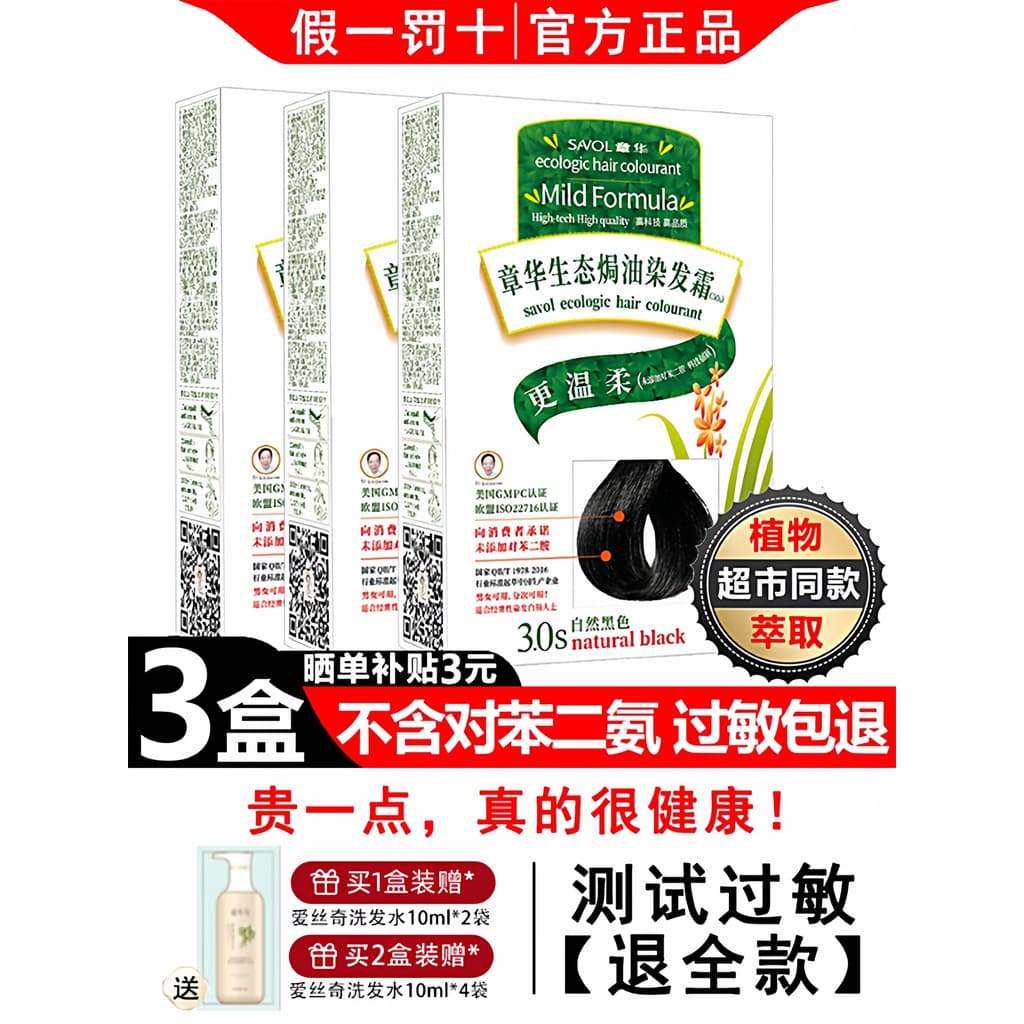 Zhanghua tintura de cabelo ecológica incomparável estúpido diamina plantas tintura em casa cobertura alergias de cabelo