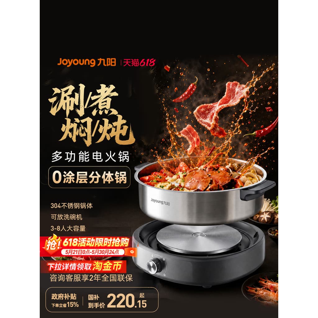 Joyoung panela quente elétrica panela especial de aço inoxidável doméstico multifuncional Split fogão elétrico oficial l