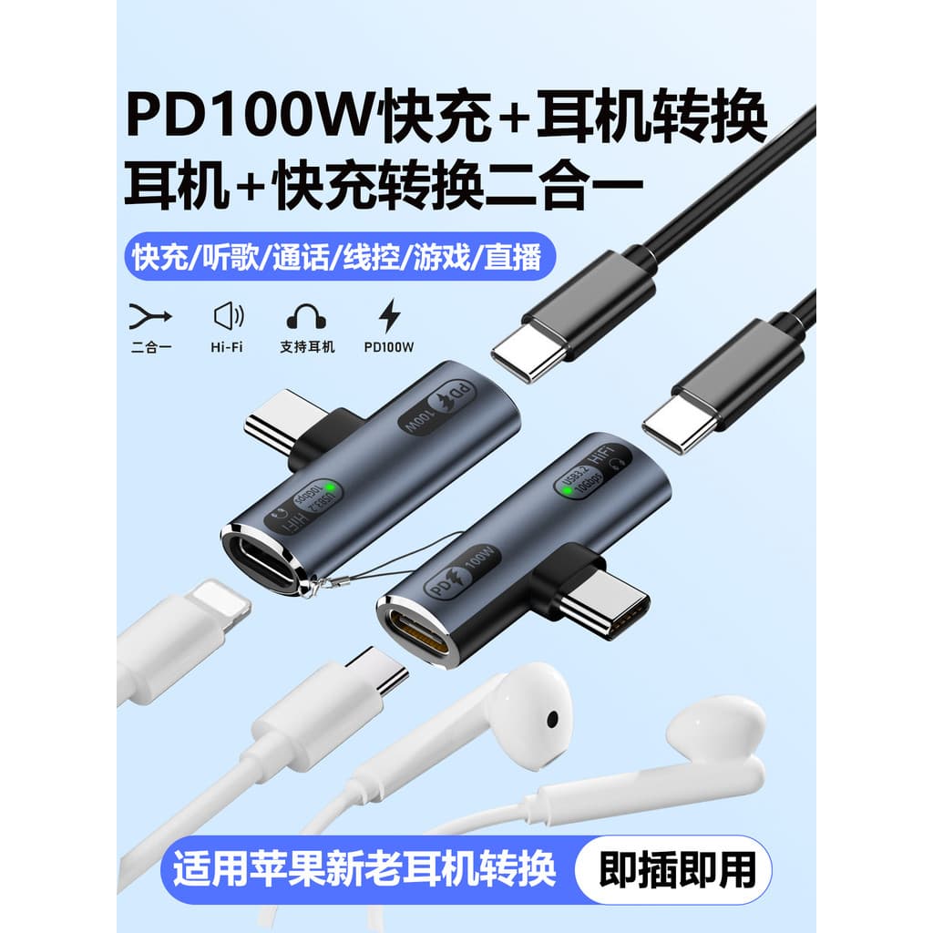 Adaptador de fone de ouvido de iluminação para Interface typec Adequado para Apple 17/16/15 Huawei Xiaomi Celular Tablet