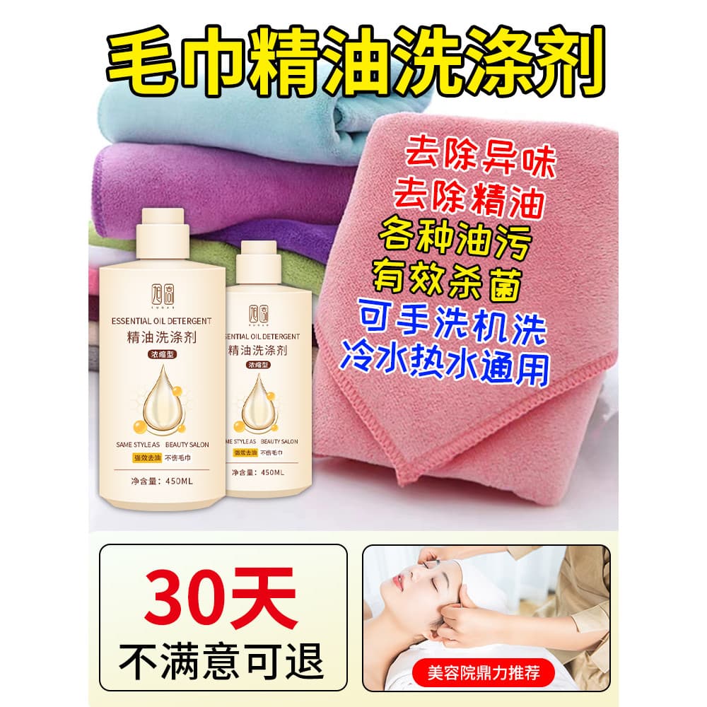 Salão de beleza remover óleo essencial detergente Sauna pé banho centro de saúde toalha de lavagem folha de cama água fr