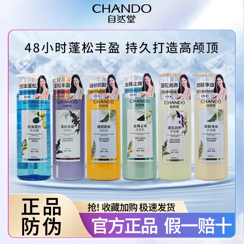 [Nova chegada] Natural Hall Oil Control Fofo Garrafa Azul Shampoo Anti-quebra Condicionador Conjunto de Cuidados de Lava