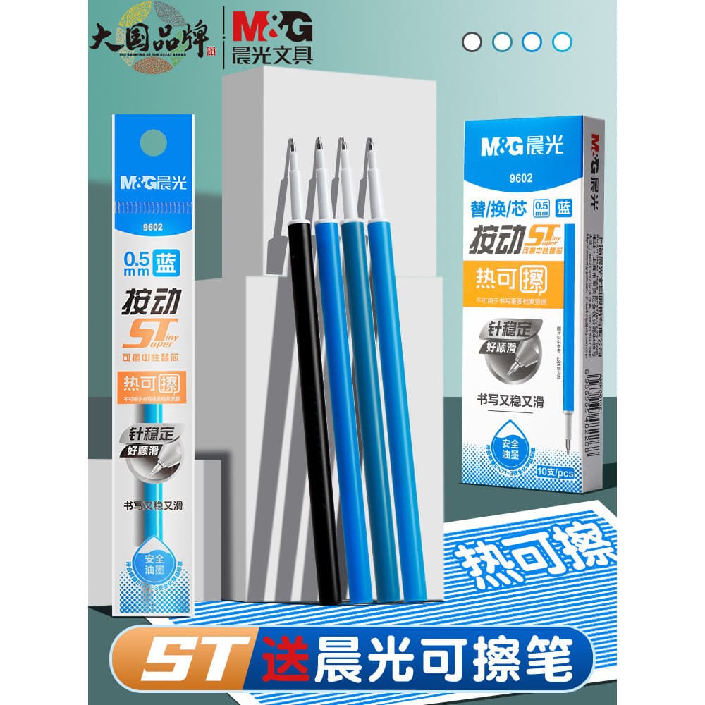 Caneta de gel Chenguang ST Tip Press Recarga de caneta apagável 0.5 Alunos da escola primária Recarga térmica apagável C