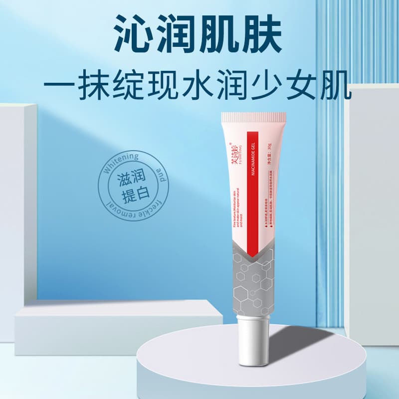 Fu Shiting Niacinamida Gel Arbutin Iluminando o Tom da Pele Hidratante Desbotamento Marcas de Acne Creme Amarelo Escuro