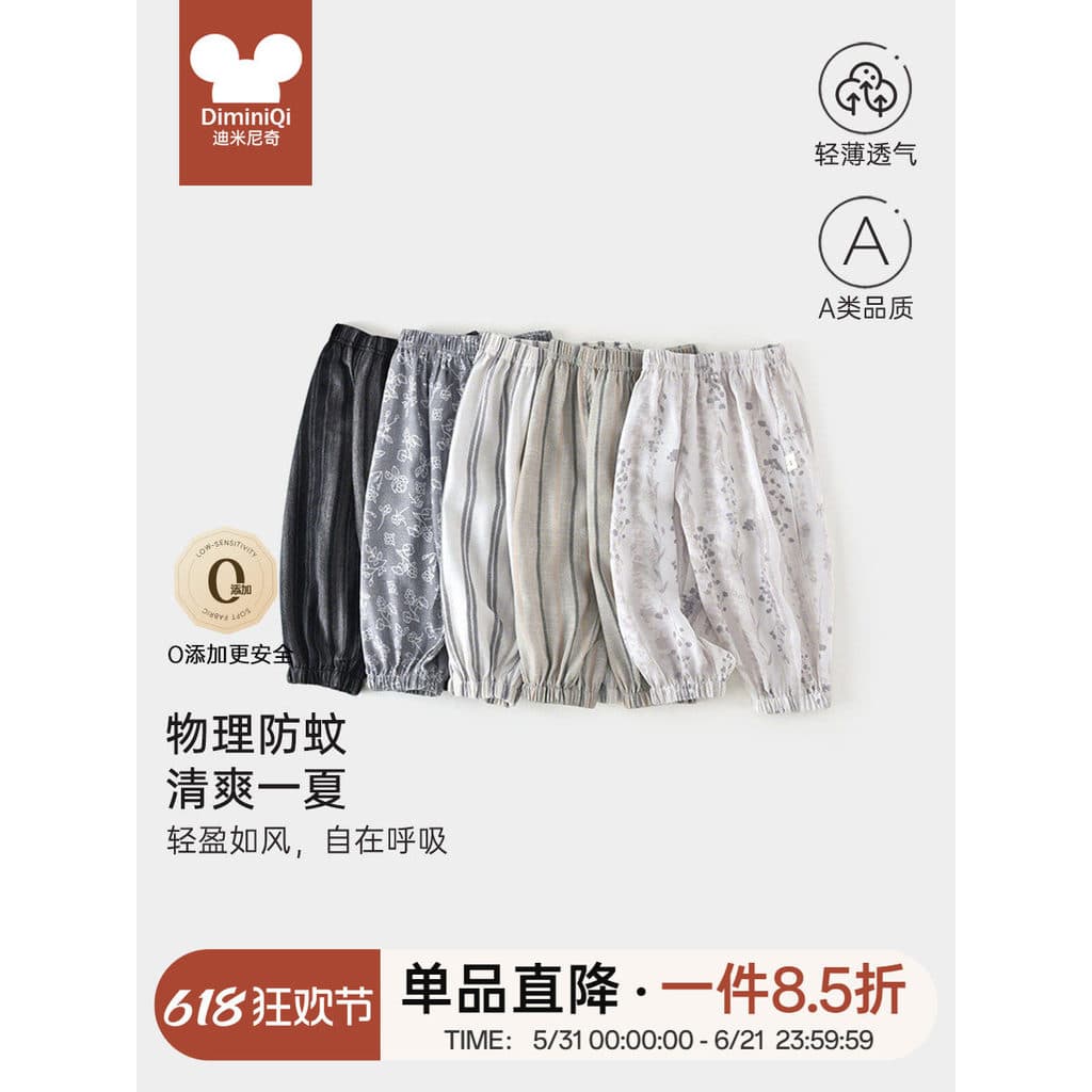 Bebê verão calças Anti-Mosquito respirável estilo fino Bloomers infantis meninos meninas solto tornozelo-Leng