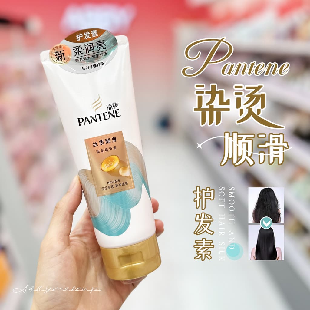 Salvador de cabeça crespo!Condicionador Pantene Sedoso Suave Seco Melhora o Tingimento Perm Soft Frizz Condicionador 200