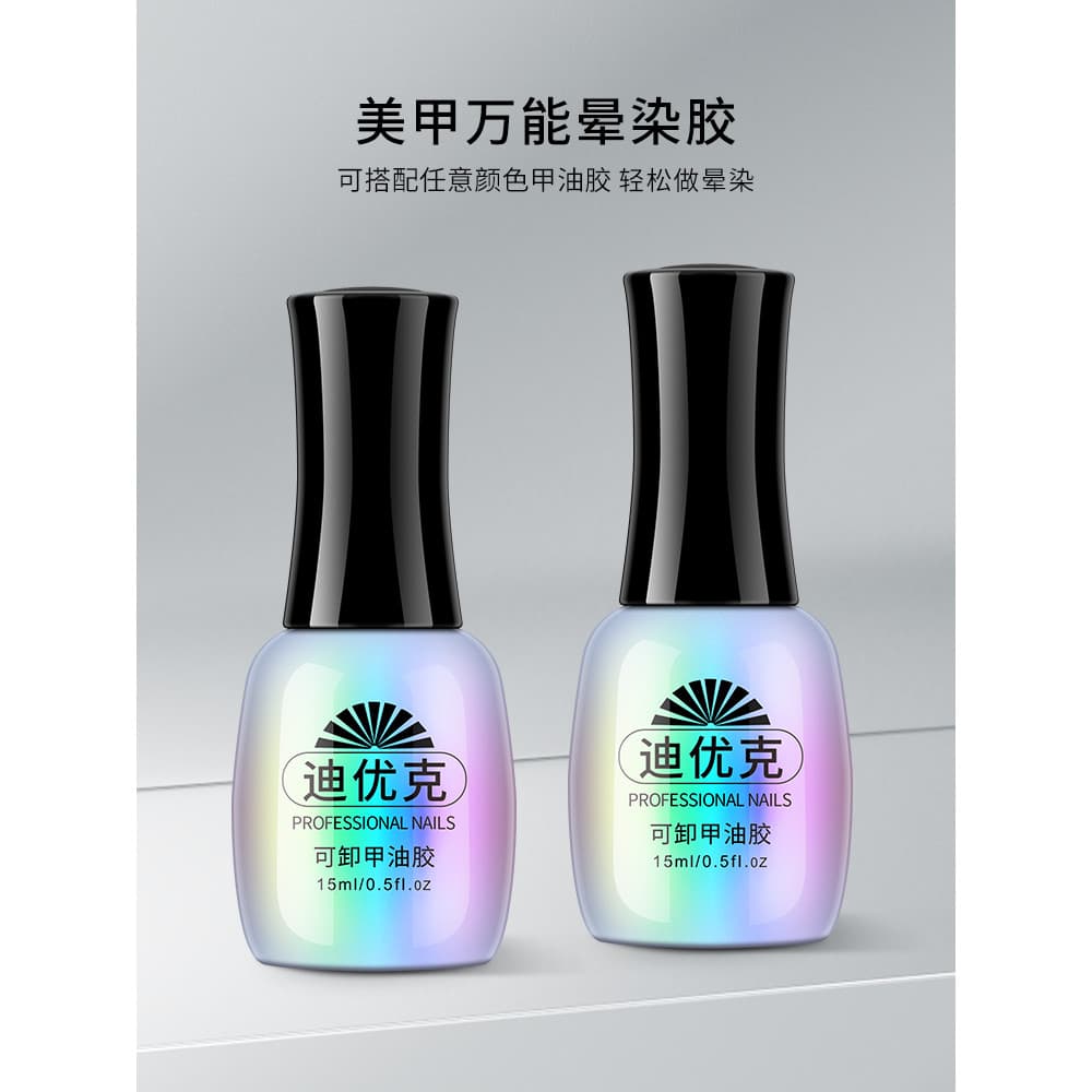 Base de cola para manchas, camada de vedação, conjunto de cola para esmalte, cola reforçada, loja de unhas, Manicure ded
