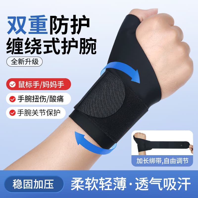 Pulseira esportiva polegar tendão bainha pulseira das mulheres dos homens mão conjunta entorse Badminton tênis reforçado