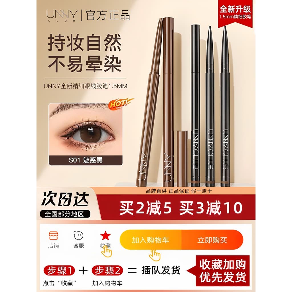 UNNY delineador Gel caneta novo estilo fino de longa duração à prova dwaterproof água não-manchas marrom delineador deit