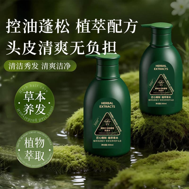 Zefen Side Cypress Leaf Usmamgrass Shampoo Extrato de Plantas de Ervas Fórmula Vegetal Nutritivo Cuidados com os Cabelos