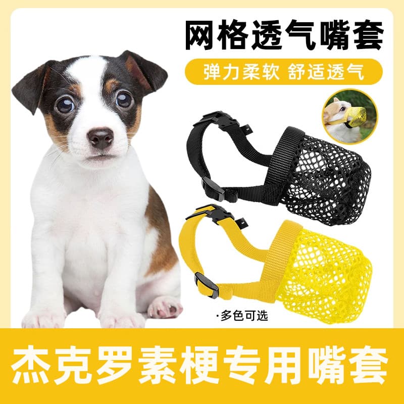 Jack Russell Terrier especial boca capa cão anti-mordida latidos anti-comer aleatório lambendo parar de latir grande peq