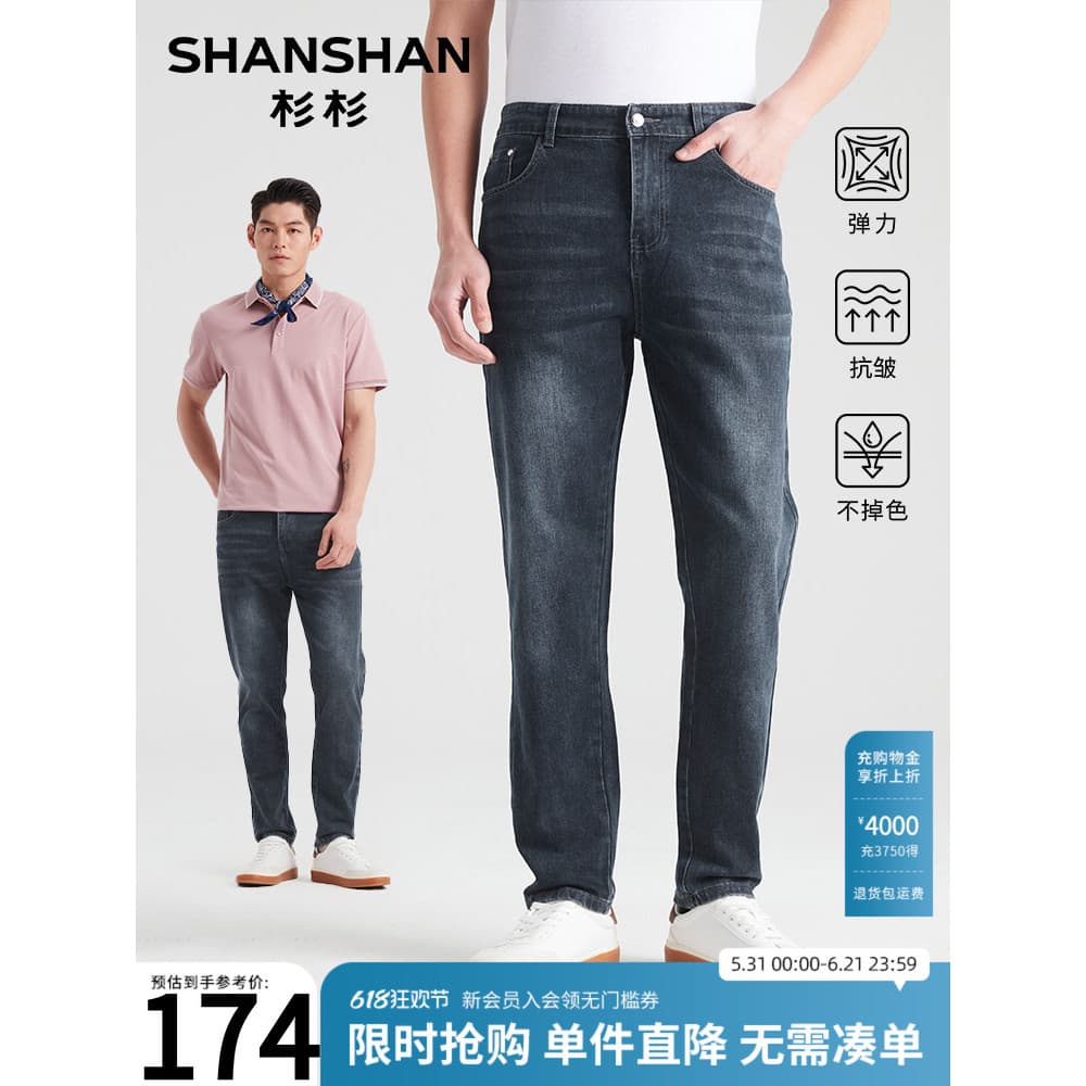 Sugi solto Jeans reto masculino verão fino negócios Casual Anti-rugas alta elástica cintura média algodão misturado T