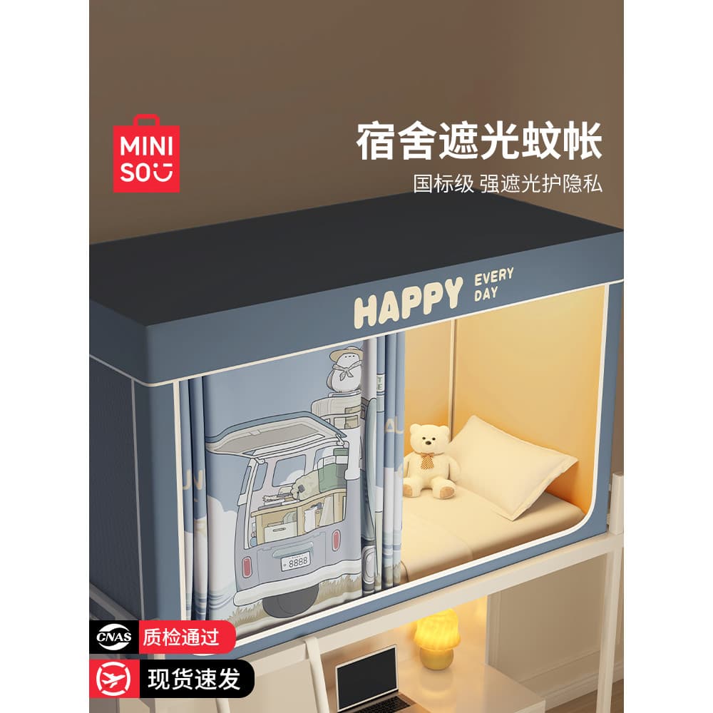 MINISO 2026 novo estilo dormitório estudantil mosquiteiro Blackout cama cortina integrada superior inferior beliche dorm