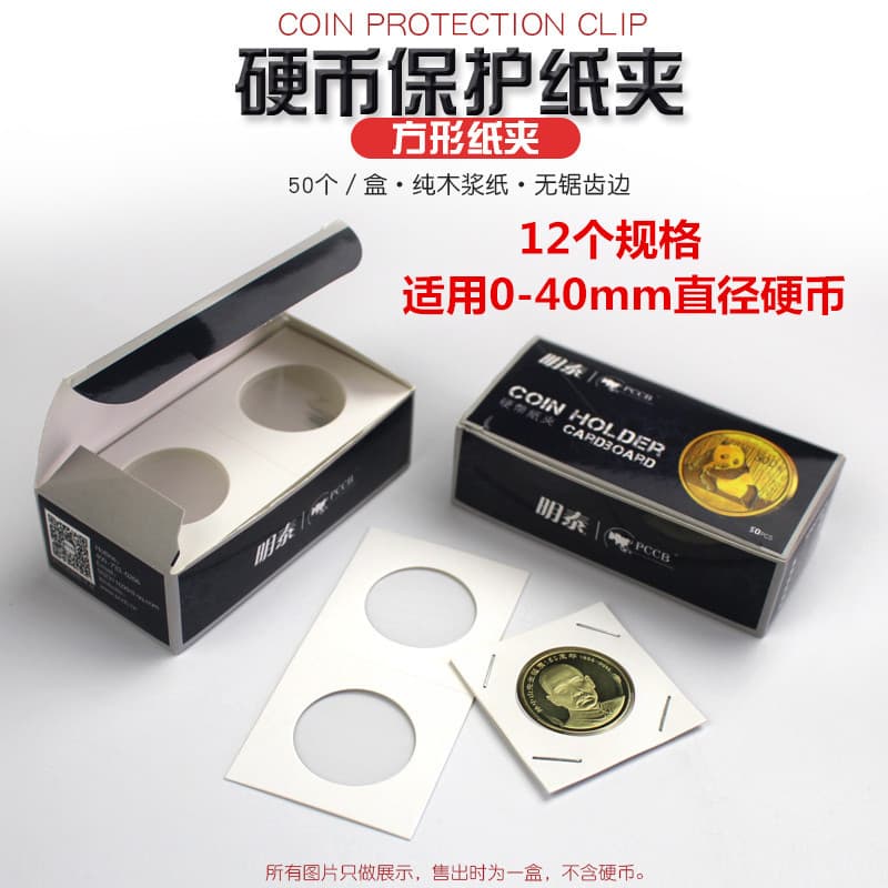 Mingtai PCCB clipe de papel de proteção de moeda quadrada moeda comemorativa placa de cobre coleção de moedas clipe de p