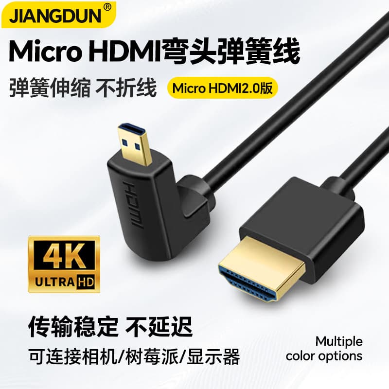 Cabo HDMI para micro HDMI TV Computador Conexão de placa gráfica Tela de exibição Projetor Cabo de mola retrátil Cotovel