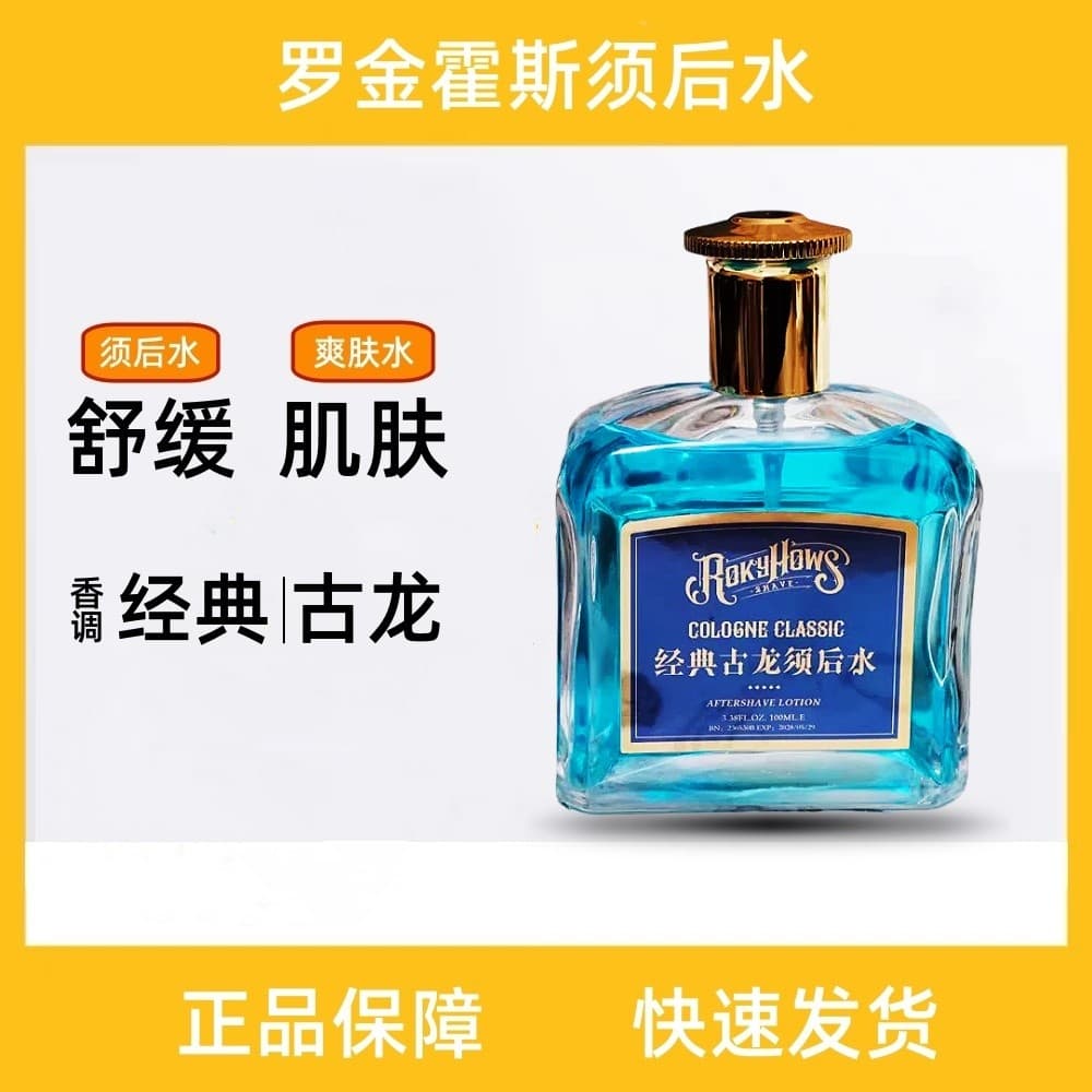 R ROKYHOWS ROKYHOWS Pós-barba Água Homens Barbear Loção para Cuidados com a Pele Toner Clássico Colônia Pós-barba Contro