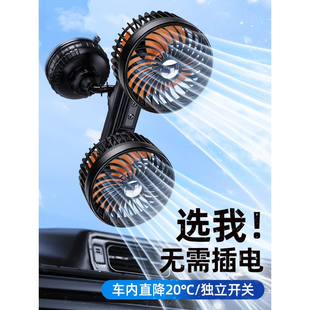 [Oferta Especial] Ventilador Elétrico Recarregável para Triciclos Elétricos, Montagem por Sucção no Teto para Carros, Ca