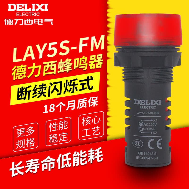 Delisi Buzzer LAY5s-FM Alarme Vermelho Tipo Piscando Contínuo 220V Luz de Som Luz de Advertência 24V