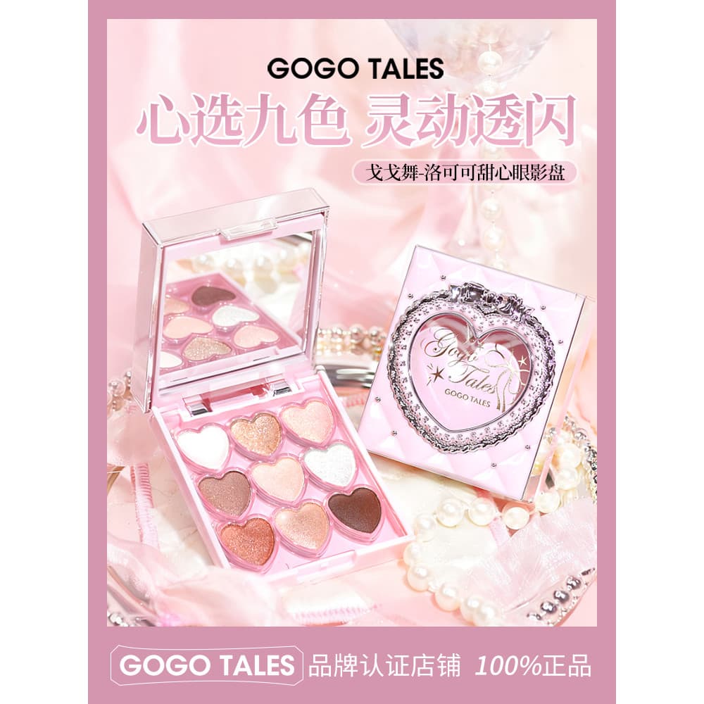GOGO TALES GOGO Dance Paleta de sombras de nove cores Caixa de armazenamento multifuncional de camada dupla Diário Terra