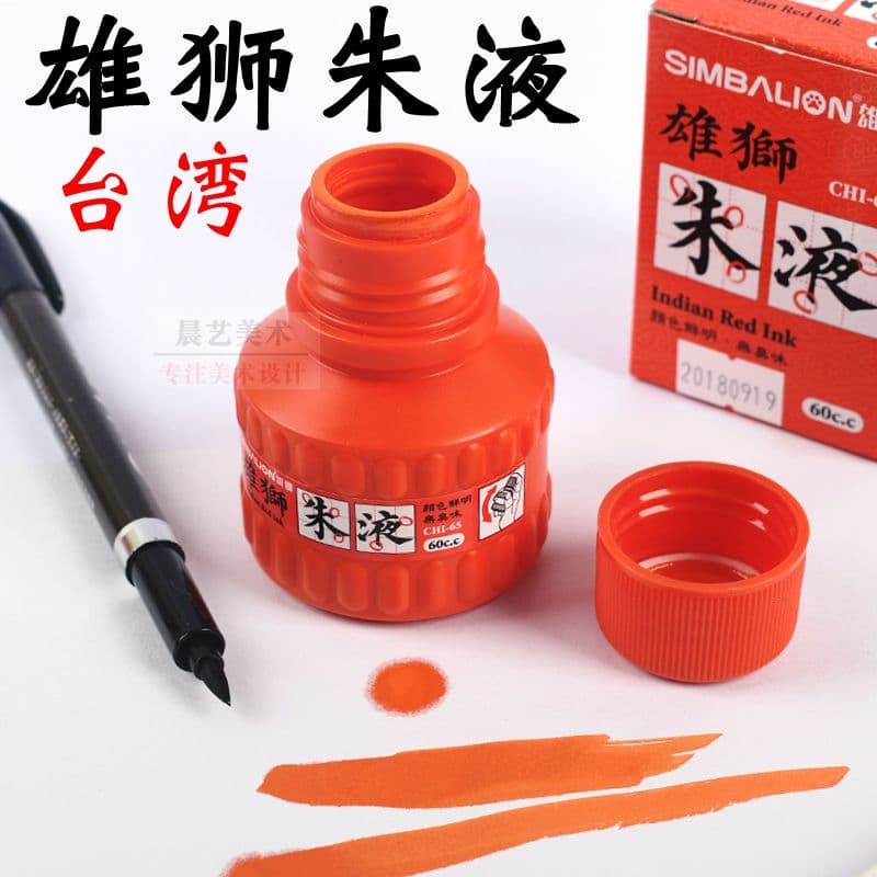 Leão cinábrio líquido tinta vermelha 60ml caligrafia pintura francesa prática caligrafia dísticos primavera Festival dís