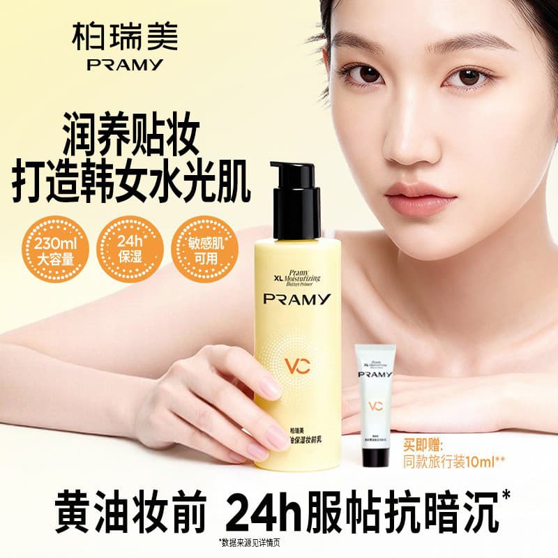 PRAMY/PRAMY Plus Size Manteiga Hidratante Maquiagem Primer Calmante Pele Sensível Refrescante Serviço de Luz Grande Capa