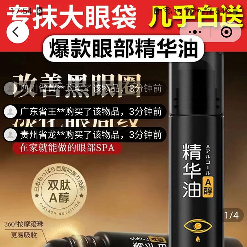 Ninghai Azure Trading Eye Essence Oil Yanqi Firmador Anti-Rugas Creme para os Olhos Remover Clarear Linhas dos Olhos Olh