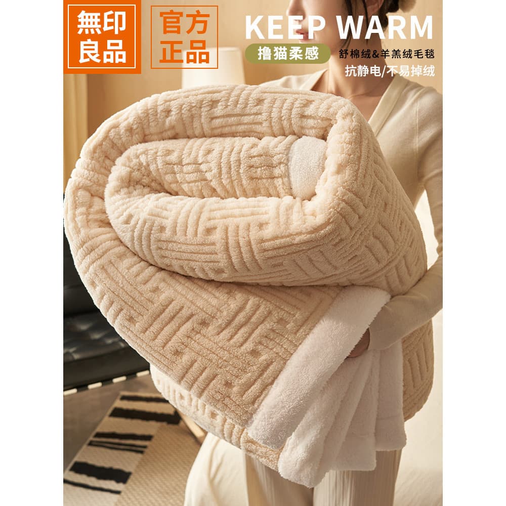 MUJI Cobertor de lã de pele de tártaro Cama Sofá de escritório Cobertor para almoço Colcha Cobertor para cochilo