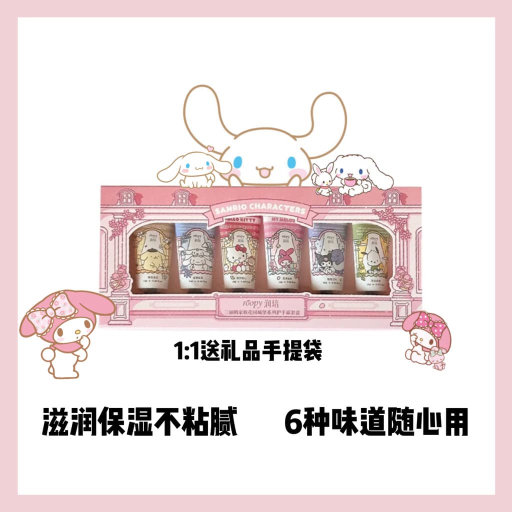 Nome da junta Sanrio!Conjunto de creme para as mãos Roopy roopy Co-Branded Caixa 6 pacotes de lembranças hidratantes e h