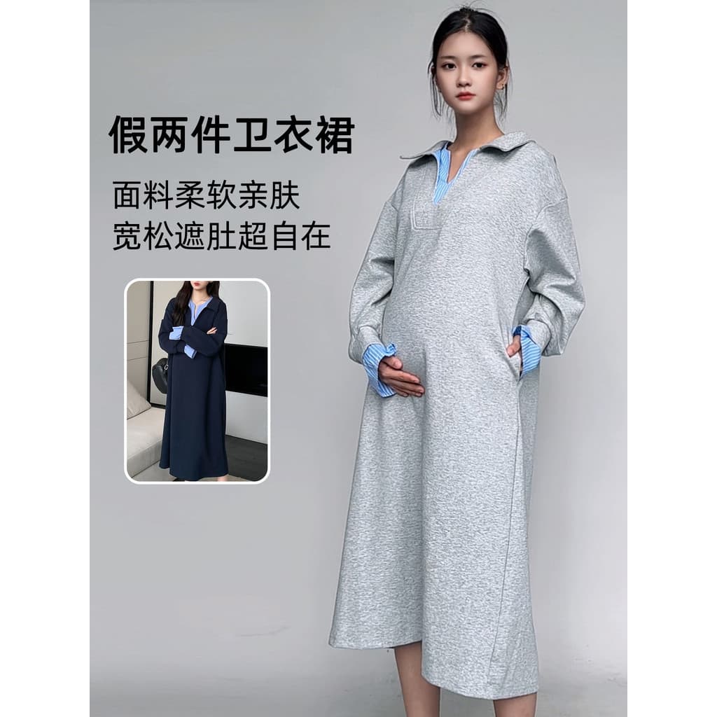 Vestido de maternidade vestido outono Casual solto saia longa gordura MM moletom comprimento médio capa barriga outono f