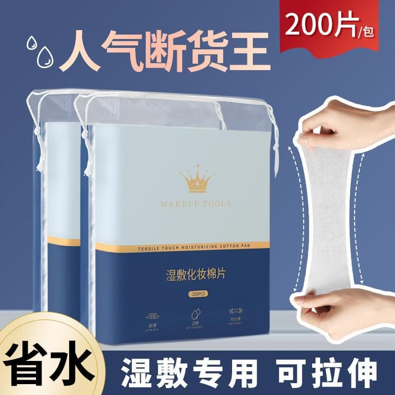 Almofadas de algodão molhado extensíveis especiais para aplicação Facial algodão múmia Spa hidratante Facial máscara fin