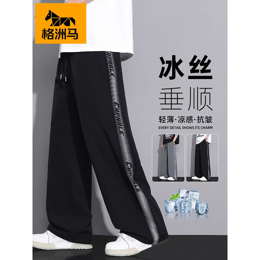 Gezhou Ma calças retas de seda gelo masculino verão fino de secagem rápida Drape solto perna larga adolescente calças ca