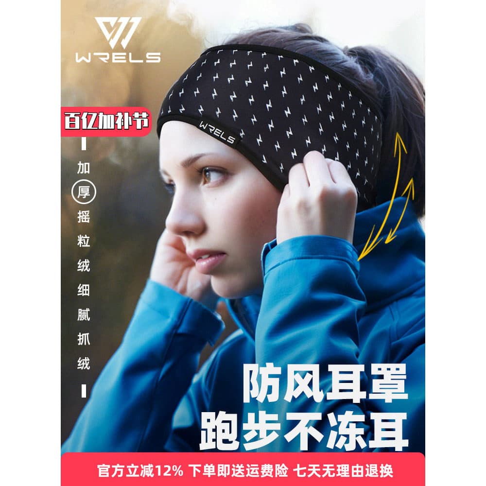WRELS outono inverno quente esportes earmuffs ao ar livre correndo à prova de vento testa proteção bandana masculino eng
