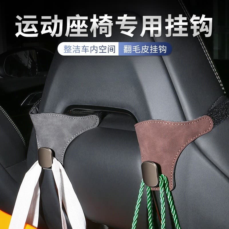Gancho de carro adequado para Biadi gaivota golfinho colar Ksong Yuan gancho traseiro de assento esportivo de uma peça