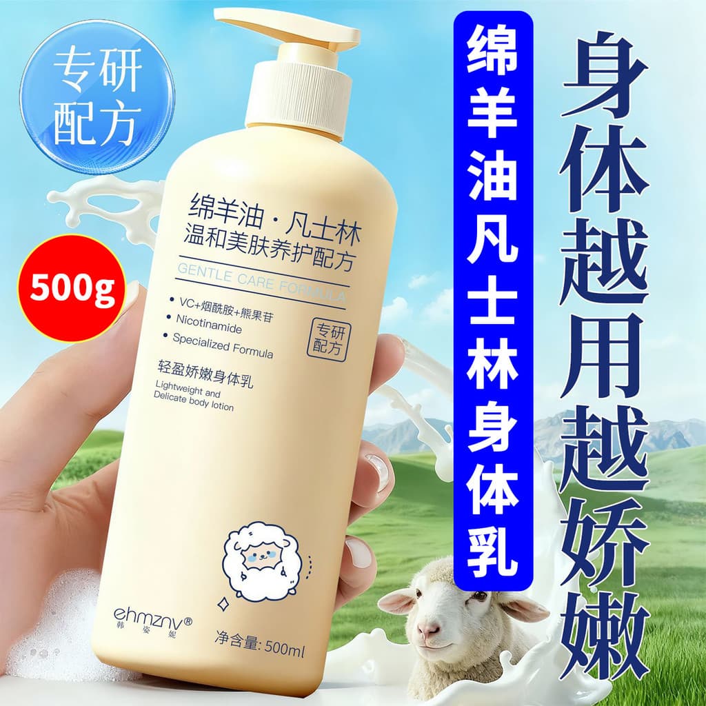 500g lanolina vaselina loção corporal anti-secagem caspa anti-caspa hidratante hidratante creme rejuvenescedor da pele g