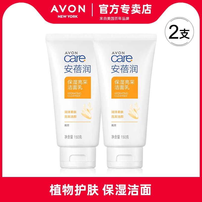 Avon âmbar hidratante brilho limpador 150g senhoras lavagem facial lavagem facial arroz rosto lavagem planta limpa cuida