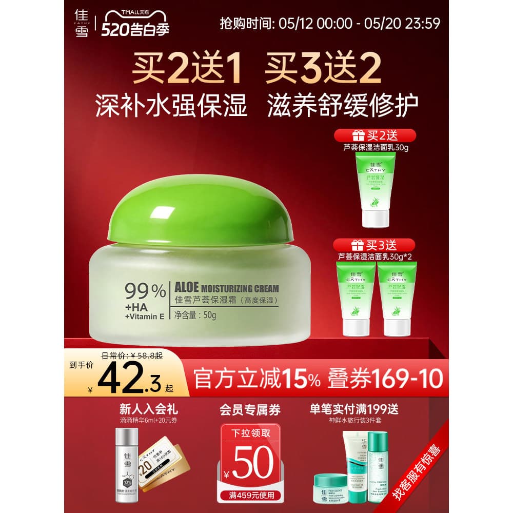 Jiaxue Aloe Vera Creme Hidratante Hidratante Bloqueio de Água Creme Hidratante Alto Cuidados Especiais Creme Reparador A